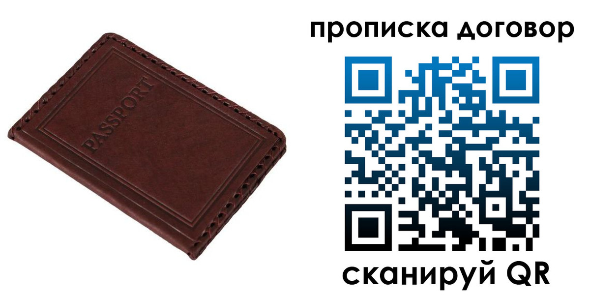 временная регистрация гарантия в Кизилюрте