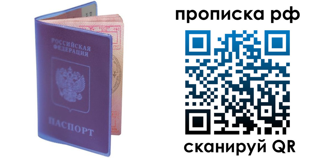 прописка для кредита в Кизилюрте