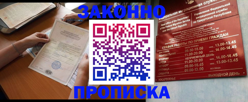 пропишу в квартире в Кизилюрте