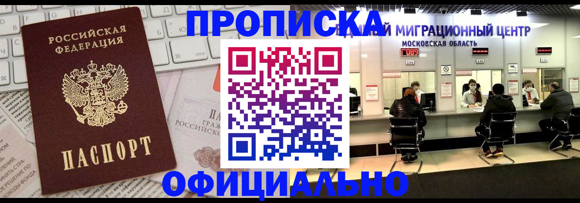 временная прописка в Кизилюрте