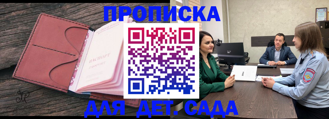 временная регистрация купить в Кизилюрте