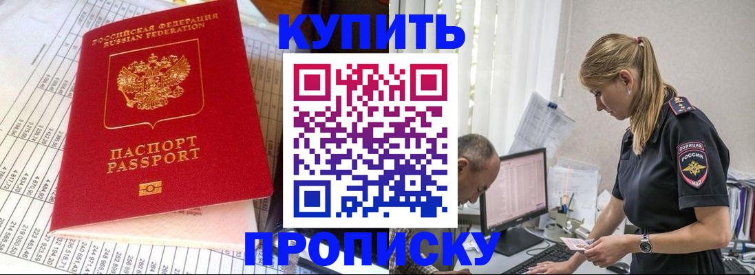 временная регистрация купить в Кизилюрте