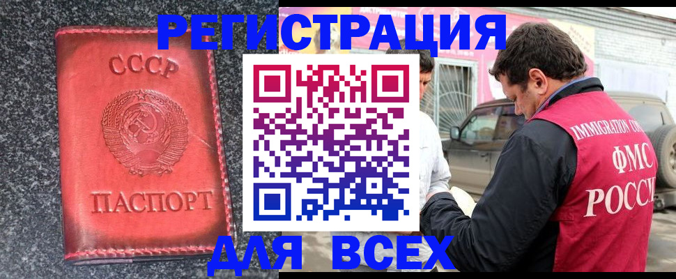 прописка иностранных граждан в Кизилюрте